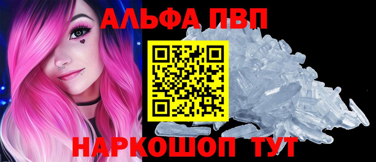 Светлоград  Alpha PVP крисы CK  Alpha PVP Соль  Вход с VPN 