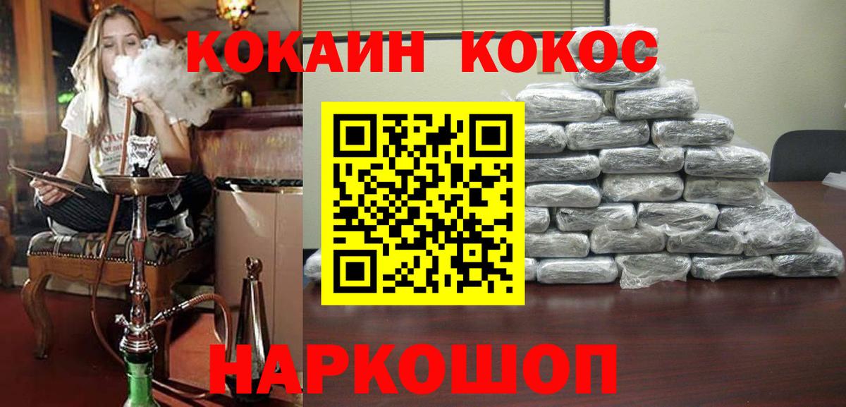 Cocaine Эквадор  Вход с VPN  КОКАИН Columbia  даркнет сайт  Светлоград 