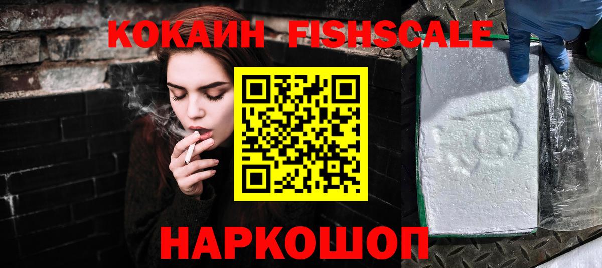 КОКАИН Эквадор Светлоград
