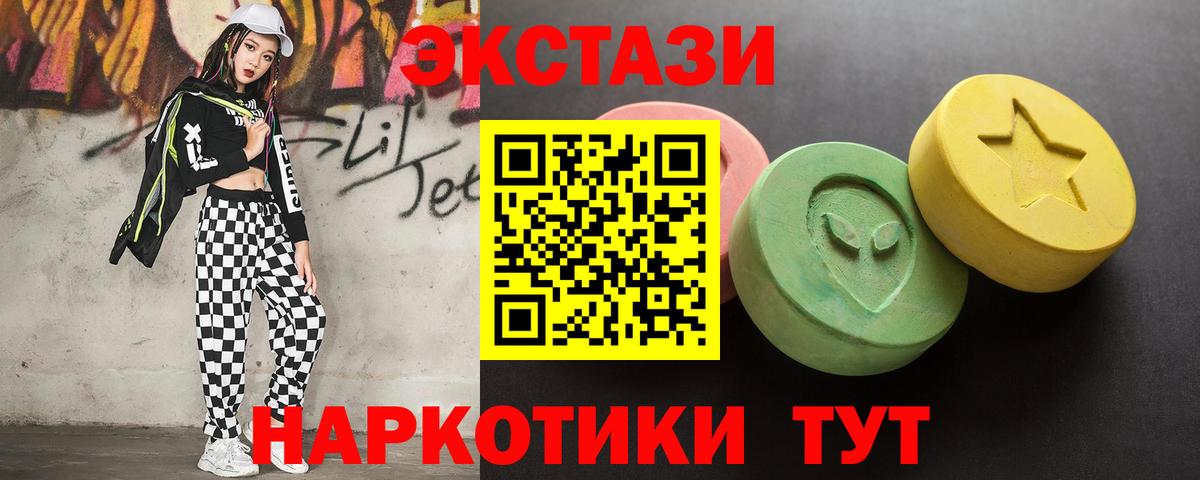ЭКСТАЗИ 300 mg Светлоград