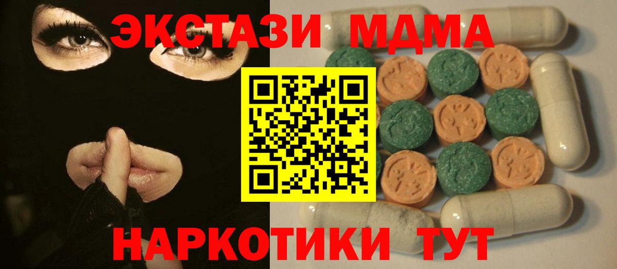 ЭКСТАЗИ 99%  Ecstasy  Экстази ешки  Светлоград  Вход с VPN 
