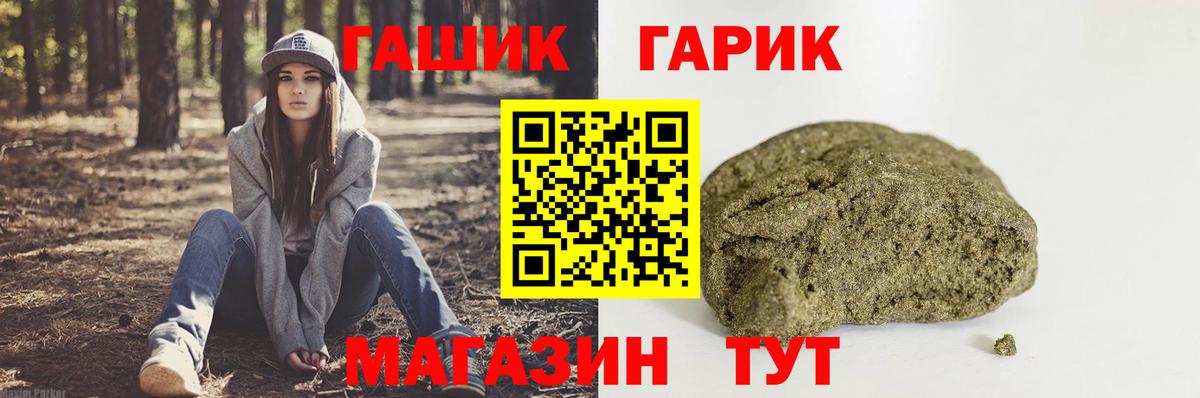 Светлоград  ГАШИШ  Вход с VPN  ГАШ индика сатива  наркотики  ГАШ hashish 