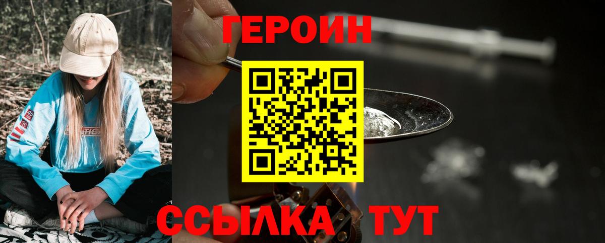 Светлоград  Героин афганец  ГЕРОИН  Вход с VPN 