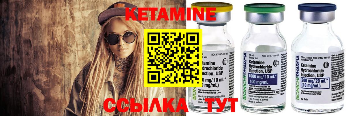 КЕТАМИН VHQ Светлоград