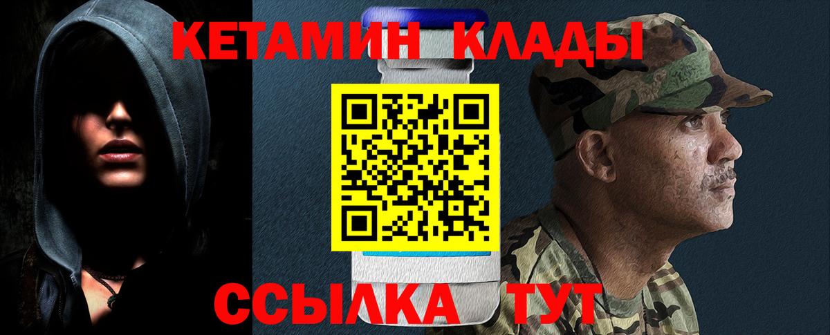 КЕТАМИН ketamine  Вход с VPN  Светлоград 