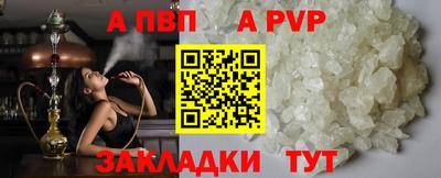 альфа пвп VHQ Новокубанск