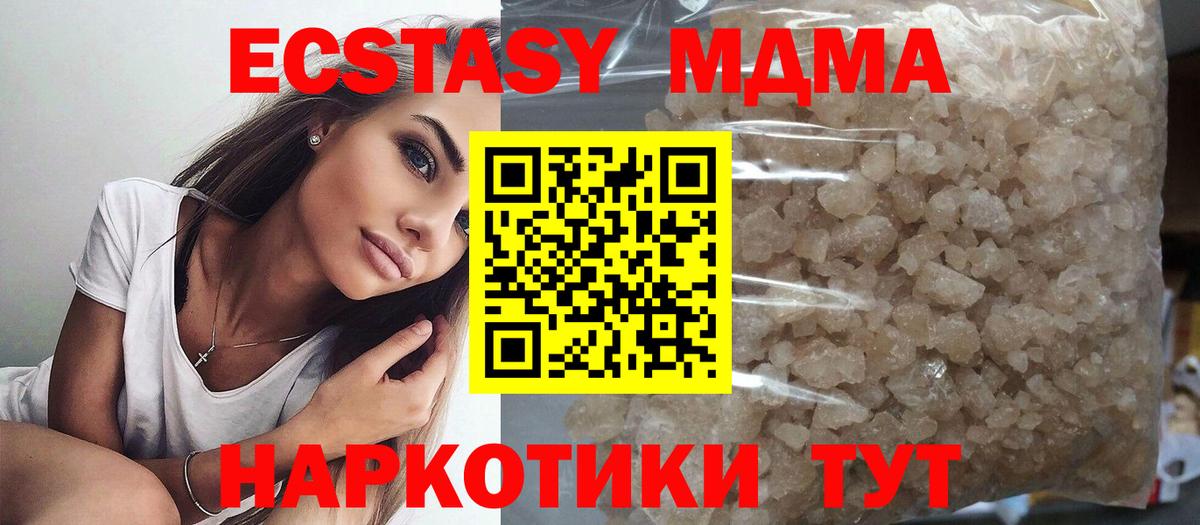 Светлоград  МДМА  Вход с VPN  МДМА молли 