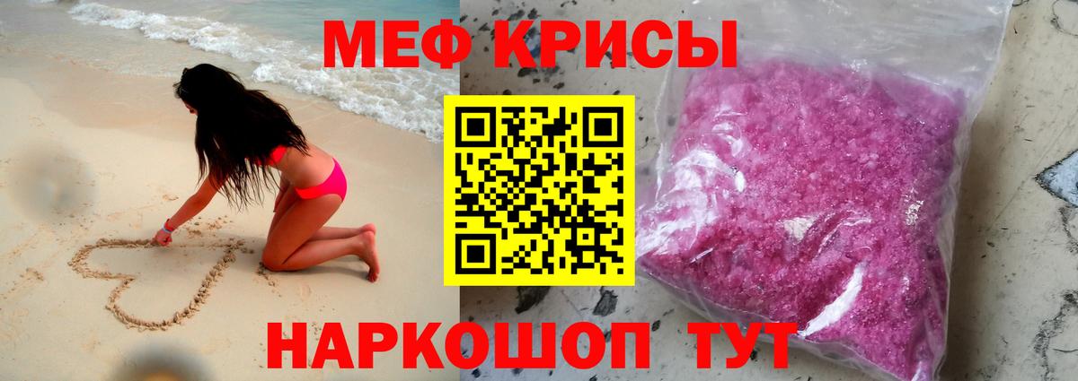 Мефедрон  Вход с VPN  Меф VHQ  Светлоград  МЯУ-МЯУ мяу мяу 