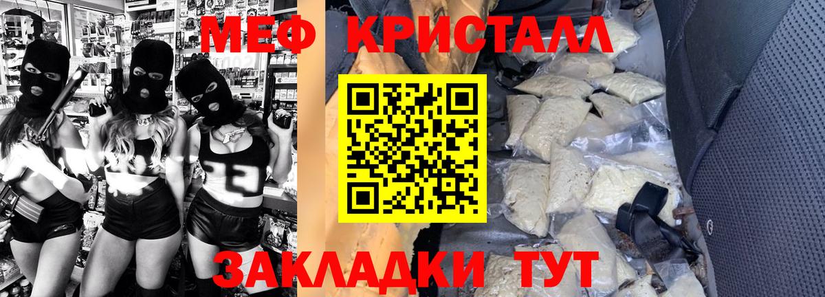 МЕФ Светлоград