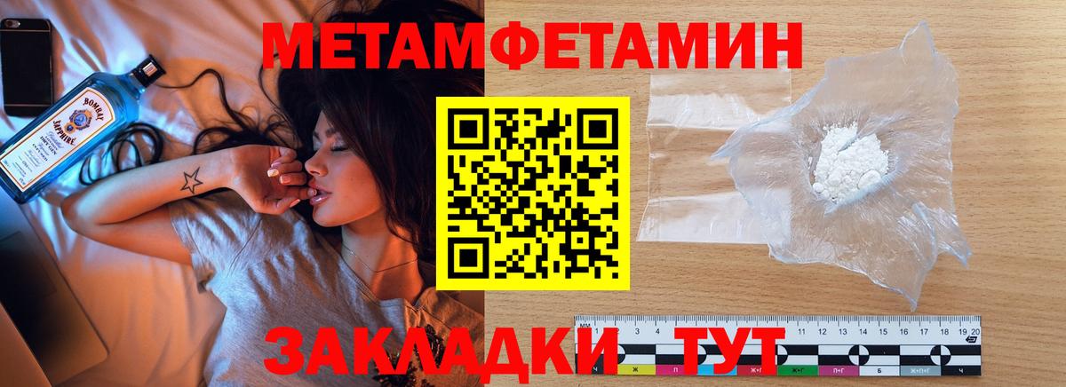 Светлоград  Первитин Methamphetamine  Вход с VPN 