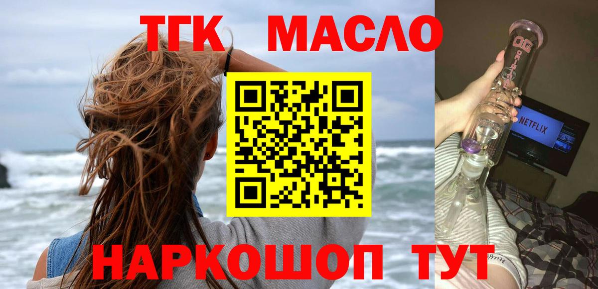 ТГК вейп с тгк  Вход с VPN  Светлоград 