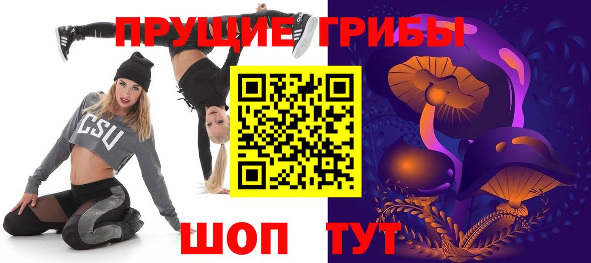 Галлюциногенные грибы мухоморы  Вход с VPN  Псилоцибиновые грибы Cubensis  наркошоп  Светлоград 